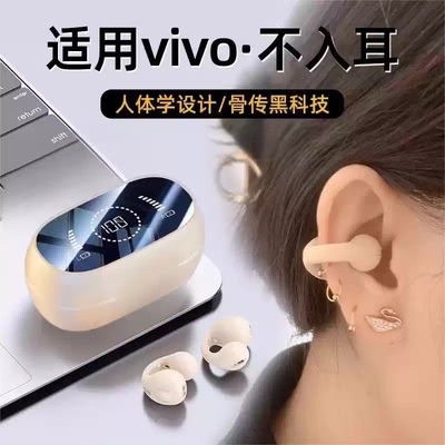 适用vivo手机蓝牙2025新款耳机x200pro无线s19运动80专用x100正品
