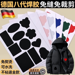 羽绒服补丁贴自粘无痕衣服破洞布贴修复贴布修补补贴可水洗黑免缝