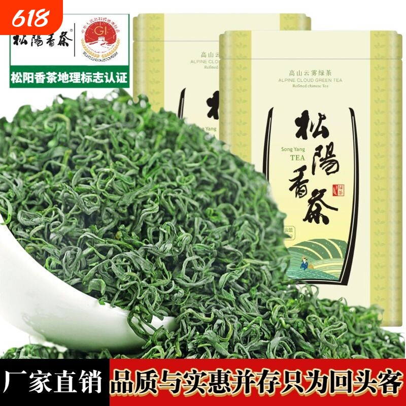 松阳香茶2026新茶明前雨前云雾绿茶栗香浓郁耐泡品质茶叶500g炒青