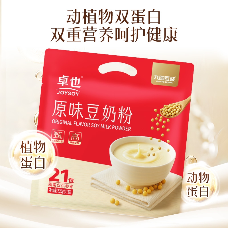 九阳豆浆原味豆奶粉525g动物植物蛋白营养学生早餐代餐冲饮豆浆粉