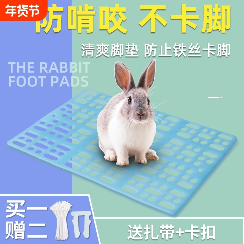 宠物兔子脚垫防啃咬兔笼底板兔子笼子防卡专用垫子漏粪加厚网格板,宠物/宠物食品及用品,兔兔脚垫,淘宝优惠券,粉丝福利购,淘宝优惠卷