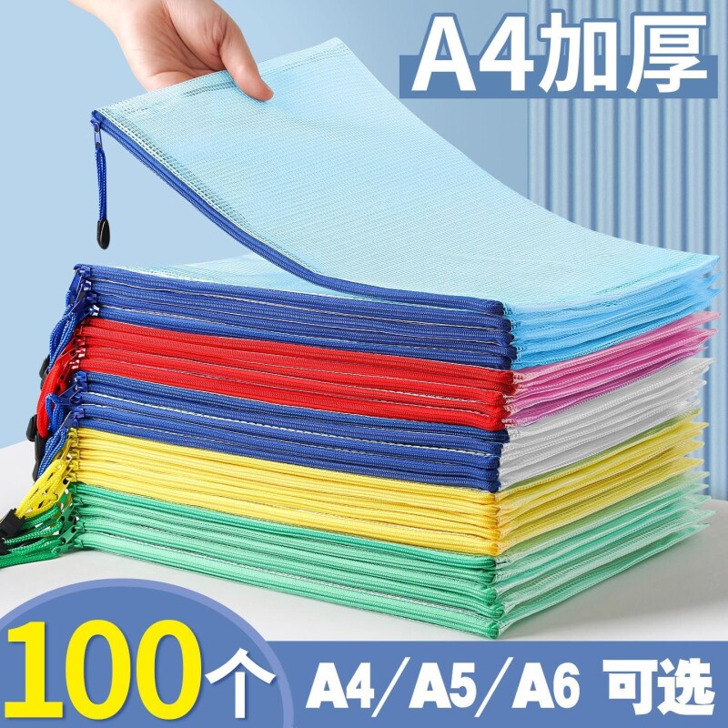 加厚透明拉链文件袋|千人加购图片