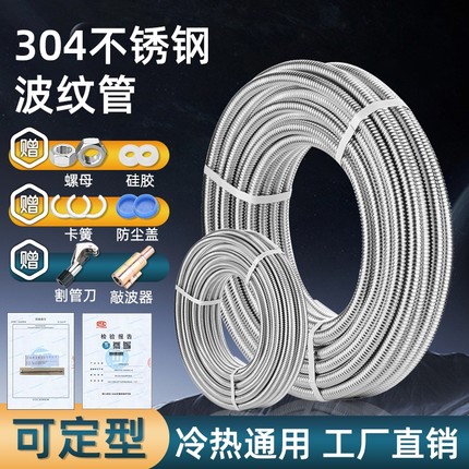 波纹管304不锈钢4分6分1寸进出水管防爆热水器金属软管燃气耐高温