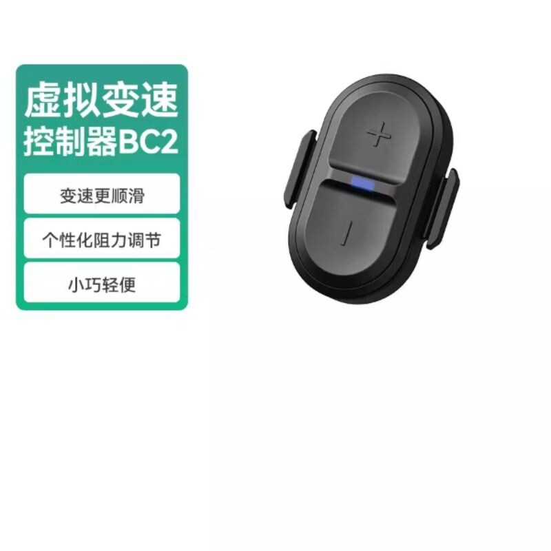 CYCPLUS BC2遥控器T2T3T2HR200骑行台专用虚拟变速控制器室内骑行