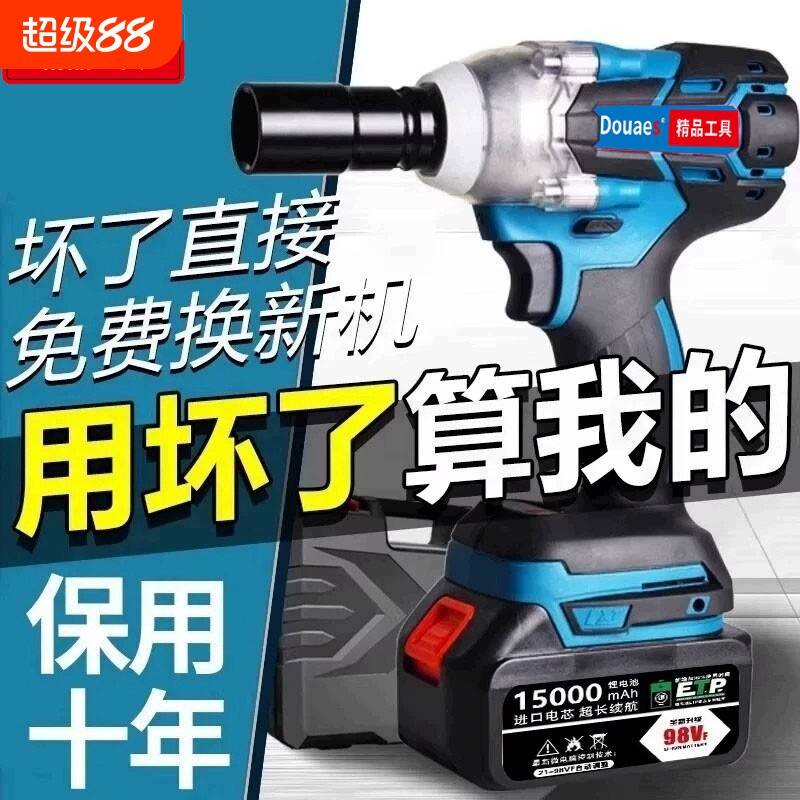 东款无刷扭力冲击大风炮