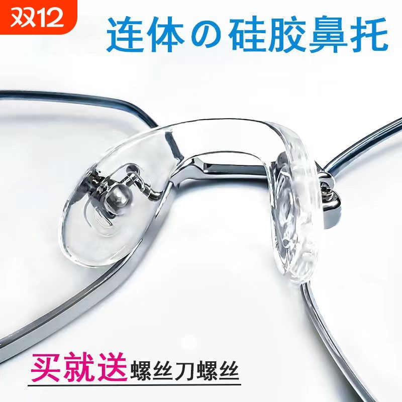 一体式U型眼镜鼻托硅胶连体配件防滑防压痕鼻垫防脱落眼睛鼻子垫