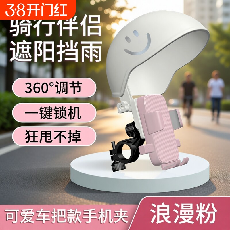 电动车手机支架导航2024新款摩托自行车遮阳小头盔手机架支架防震