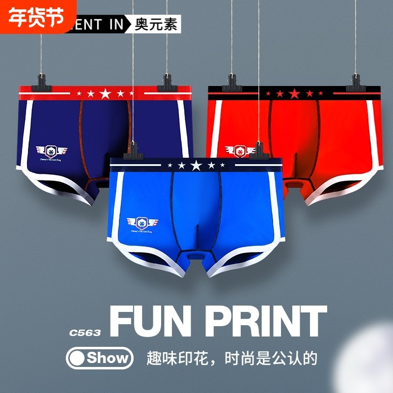 3条装男士内裤男平角裤棉质舒适个性中腰运动底裤头运动裤红色,女士内衣/男士内衣/家居服,男平角内裤,淘宝优惠券,粉丝福利购,淘宝优惠卷