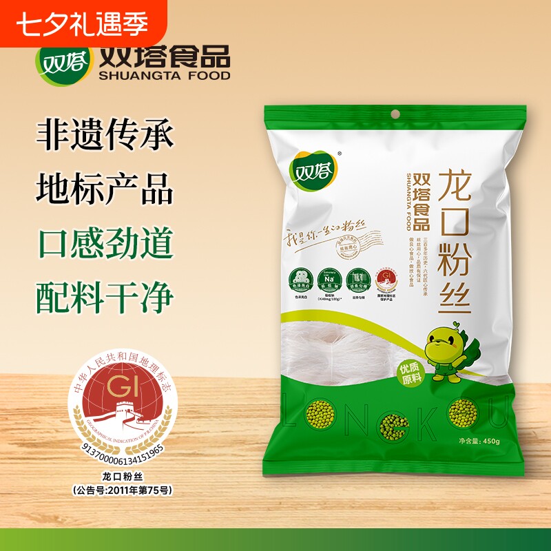 双塔绿豆豌豆粉丝正宗山东龙口粉丝火锅家用凉拌速食粉条蒜蓉无胶