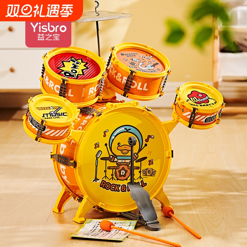 正版黄小鸭架子鼓儿童玩具家用练习打鼓入门初学者乐器宝宝1一3岁