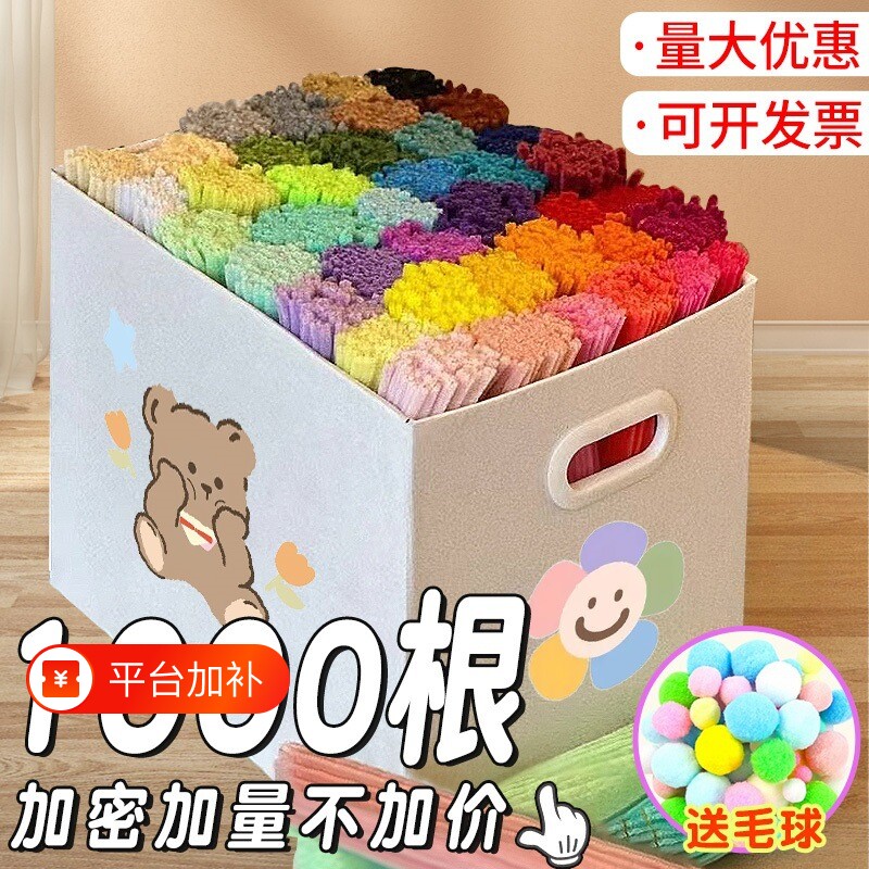 特密儿童手工加密扭扭棒材料包1000根花束diy全套毛根批发幼儿园玫瑰花郁金香花蕊向日葵花杆蛋糕花艺发箍