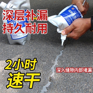 速干灌缝胶水泥地面墙体裂缝修补剂屋顶防水材料卫生间水池堵漏王
