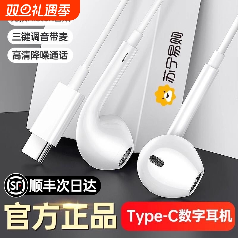 有线耳机typec适用华为mate80pro手机nova14p80数字pura80接口3.5
