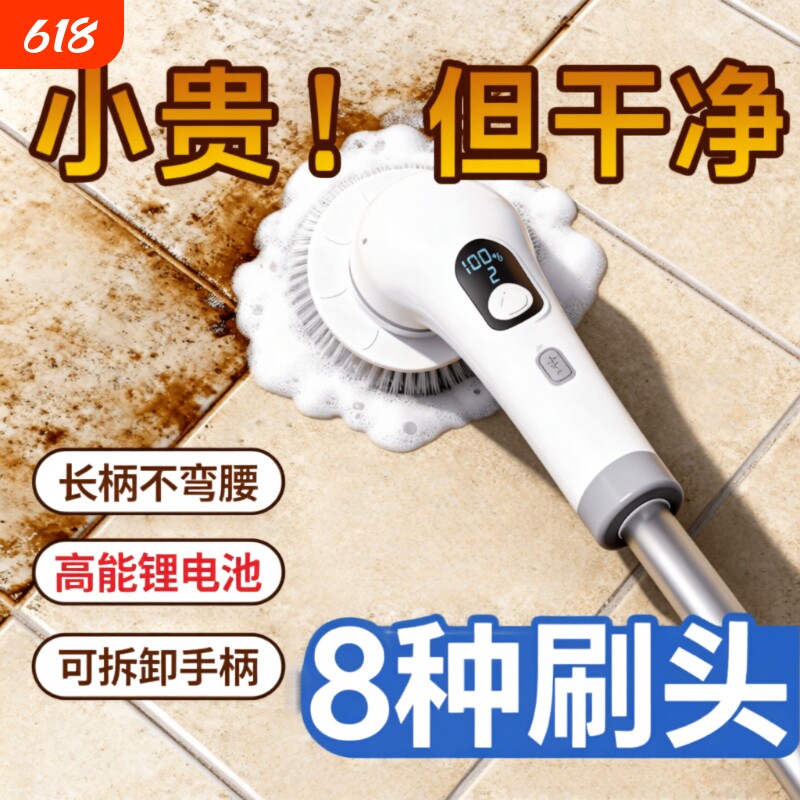 电动清洁刷家用神器厕所卫生间刷子浴室电动刷多功能清洁刷地板刷