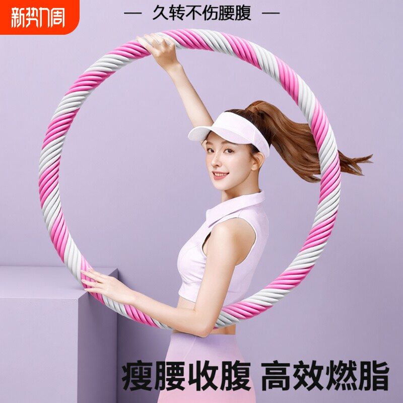 呼啦圈收腹加重减肥不伤腰成人减肚子家用器材女健身专用瘦身神器