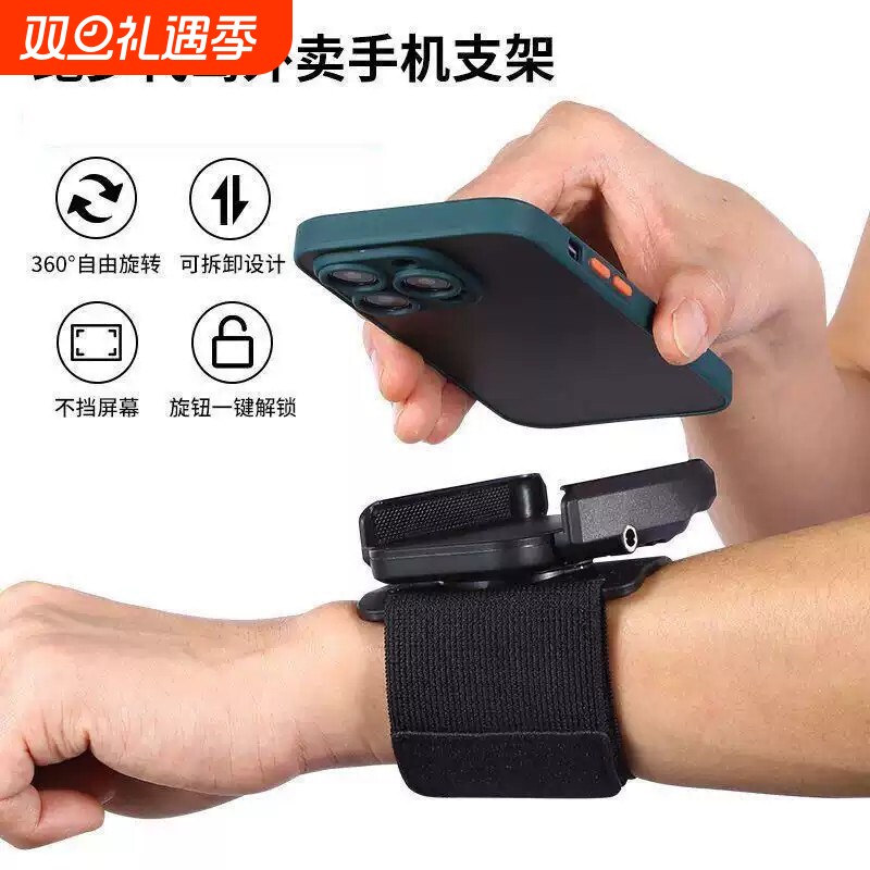 手腕手机支架代驾导航骑行装备主播直播手机架臂包手腕带跑步臂套