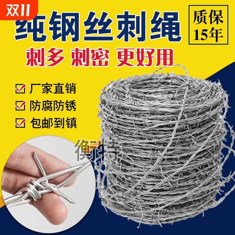 热镀锌铁丝网防盗防爬刺带钢丝