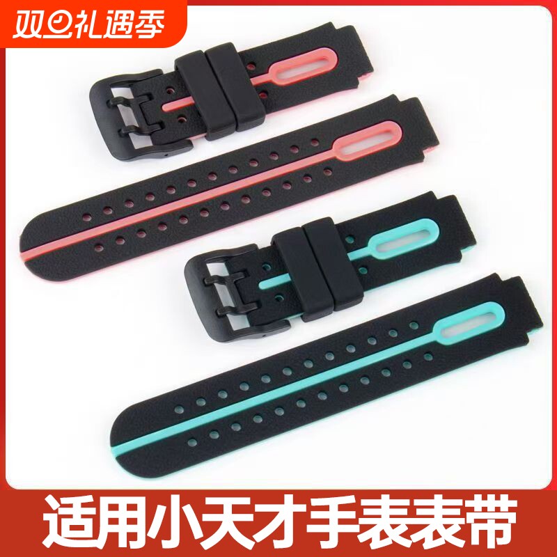 适用小天才D2表带电话手表表带Q1A/Q2A/Z1/D3/Z1S/Z7S/U3手表专用替换配件钢化膜儿童Z6A硅胶手表带腕带通用S