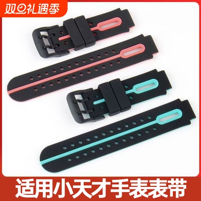适用小天才D2表带电话手表表带Q1A/Q2A/Z1/D3/Z1S/Z7S/U3手表专用替换配件钢化膜儿童Z6A硅胶手表带腕带通用S