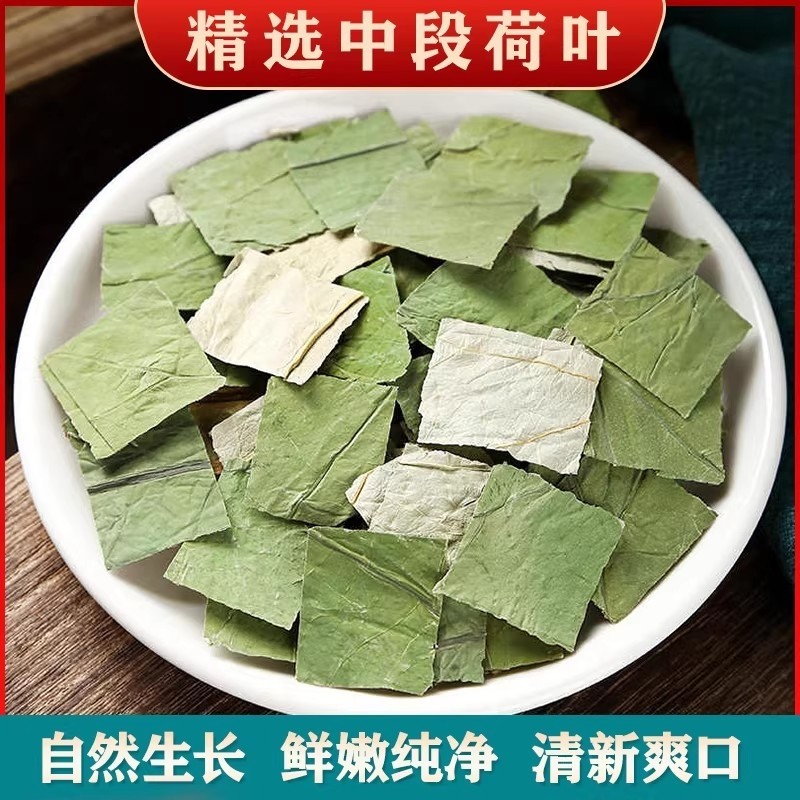 精选微山湖荷叶茶中药材正品官方旗舰店荷叶片荷叶干泡茶水搭山楂,传统滋补营养品,其他药食同源食品,淘宝优惠券,粉丝福利购,淘宝优惠卷
