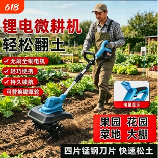 新款锂电微耕机松土机农用翻土机小型家用电动锄头挖土旋耕地机