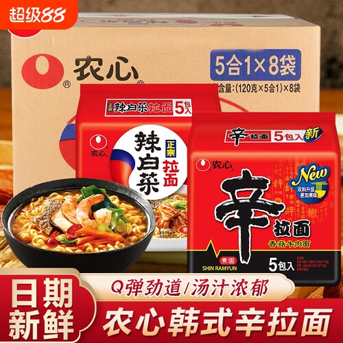 农心辛拉面韩式辣白菜方便面速食