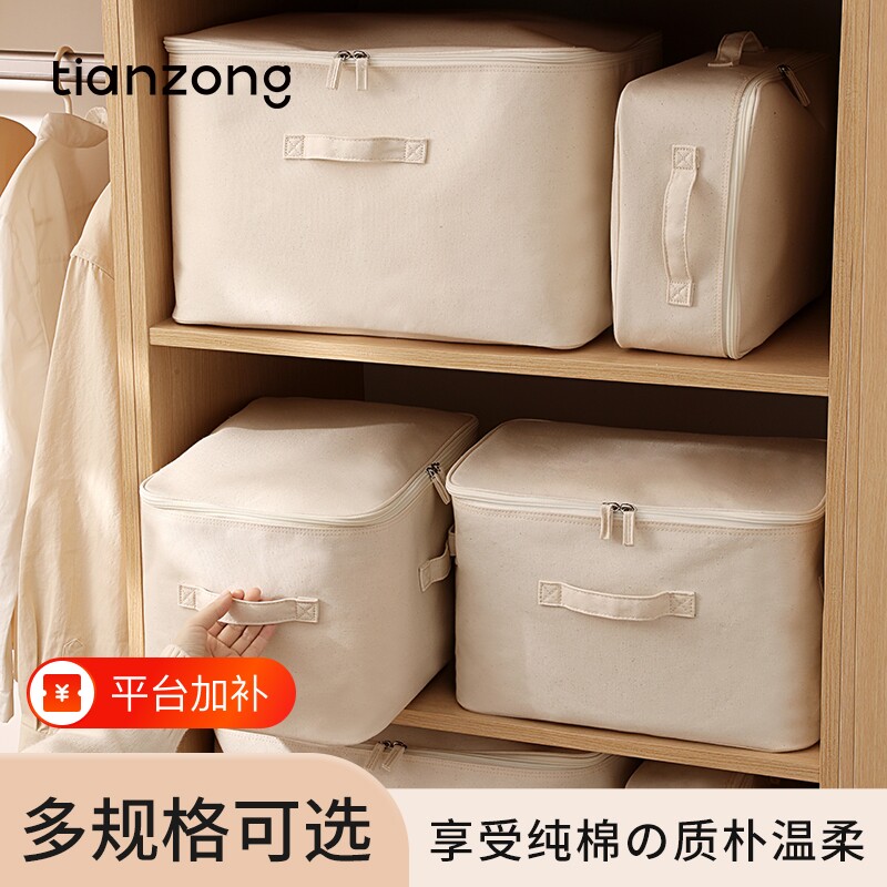 天纵帆布被子收纳袋纯棉防尘袋防水装衣服收纳袋子棉被衣柜可水洗