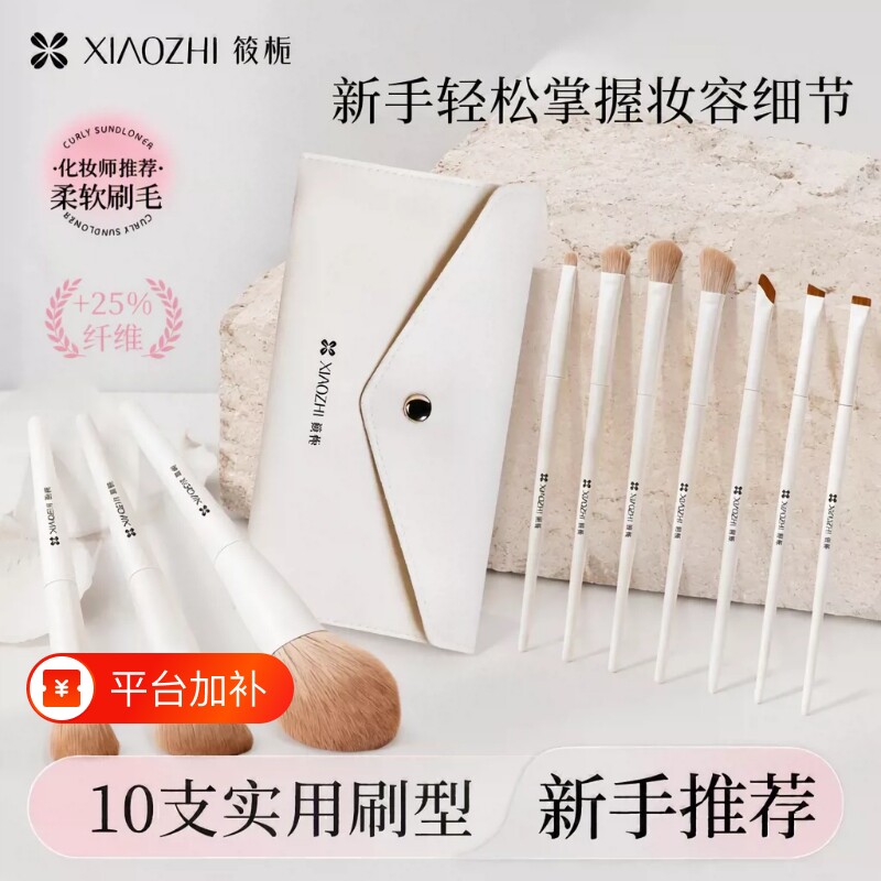 化妆刷套装眼影刷刀锋刷散粉腮红修容鼻影全套刷子工具卧蚕遮瑕