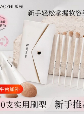 化妆刷套装眼影刷刀锋刷散粉腮红修容鼻影全套刷子工具卧蚕遮瑕