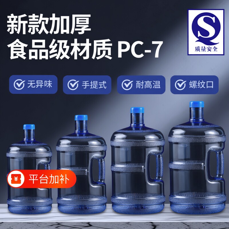 饮水机桶装纯净水大桶矿泉水桶家用塑料蓄水桶加厚带盖食品级空桶