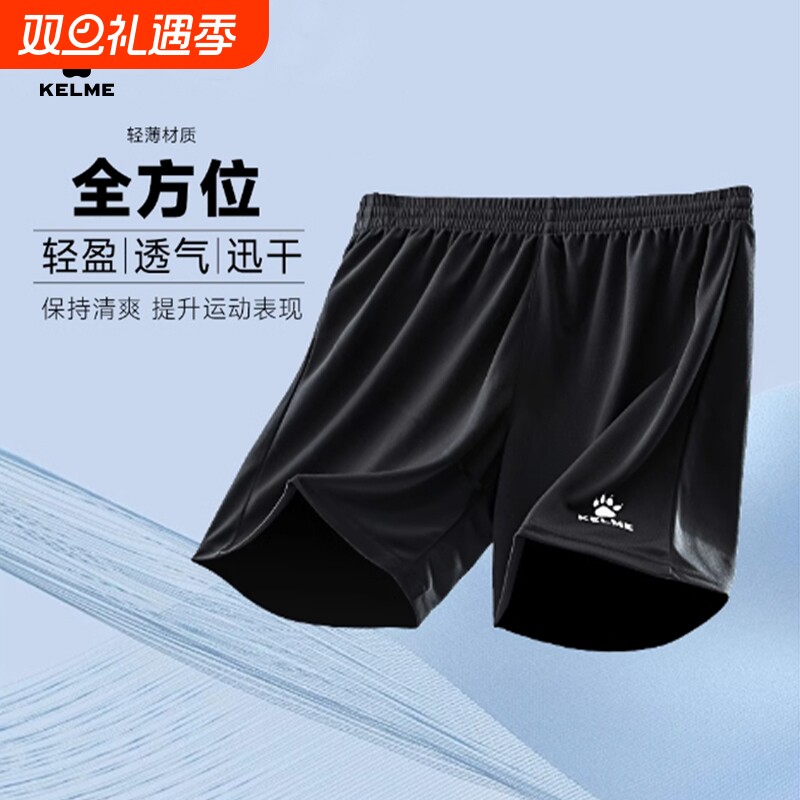 KELME卡尔美足球运动短裤男女款 儿童速干透气跑步健身训练五分