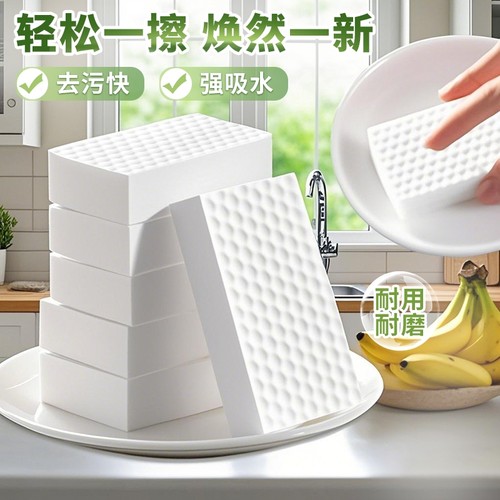 精品包装纳米海绵魔力擦蓝波特