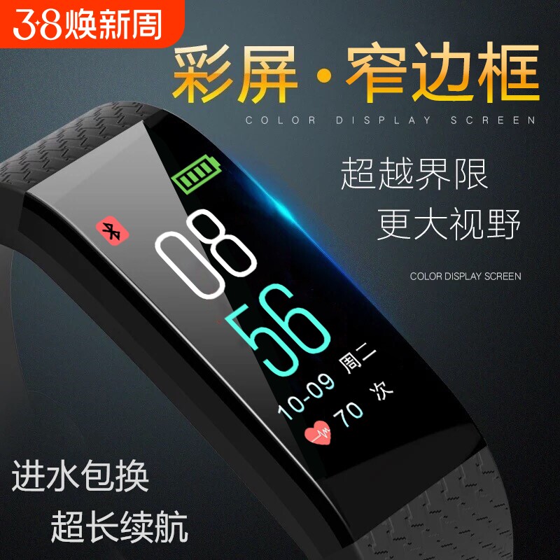 智能运动手环手表测心率血压睡眠健康多功能彩屏蓝牙记计步器防水男女