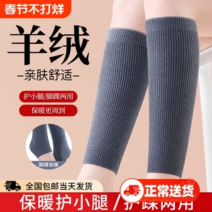 羊绒护小腿保暖套护脚踝护膝盖老寒腿男女士关节防寒专用怕冷神器