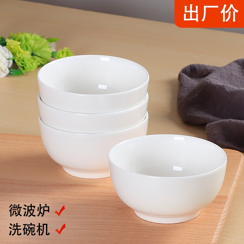 碗家用套装白色大饭碗高档新骨瓷米饭碗陶瓷碗新款面碗白瓷碗餐具