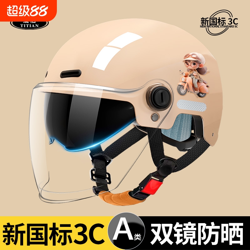 新国标3C认证电动车头盔男女士防晒摩托车安全帽半盔四季通用透气