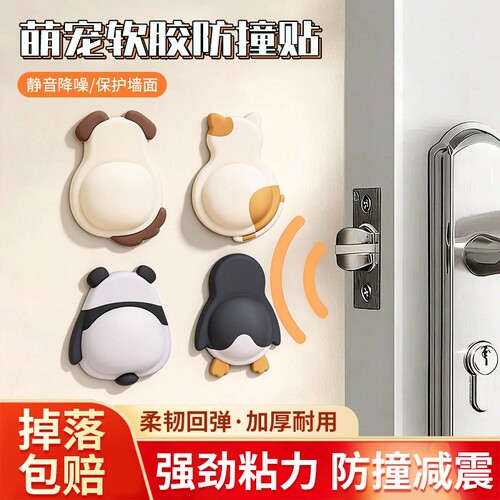防撞贴硅胶门把手防碰撞垫柜门后防撞条静音颗粒冰箱门贴门挡神器