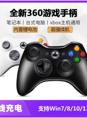无线手柄充电款适用于Xbox360手柄电脑无线电视USB游戏震动Xbox手柄黑神话Steam双人成行
