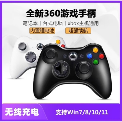 无线手柄充电款适用于Xbox360手柄电脑无线电视USB游戏震动Xbox手柄黑神话Steam双人成行