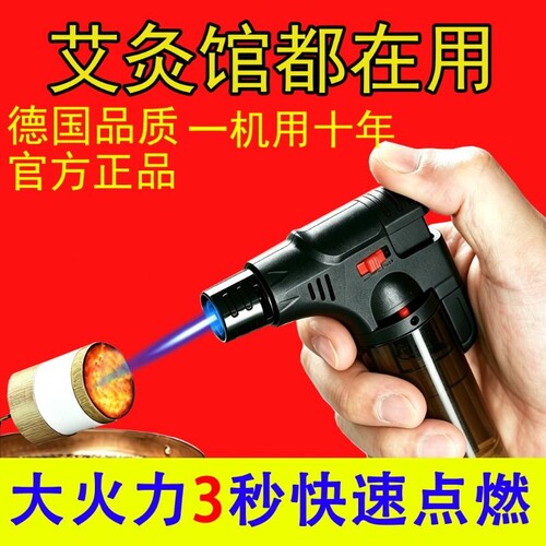 防风打火机艾灸专用点火器