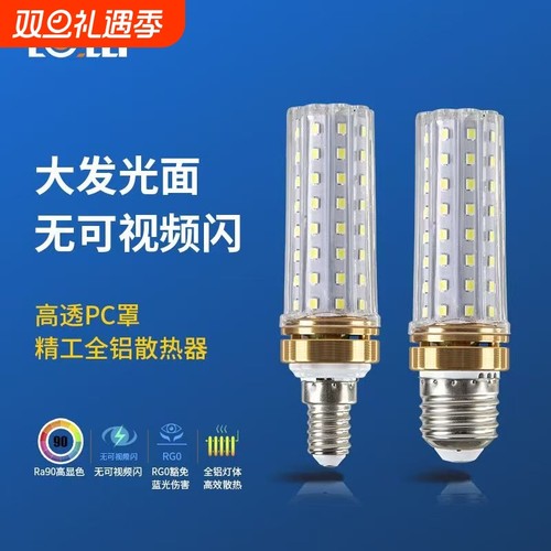 LED玉米灯吊顶水晶灯家用节能