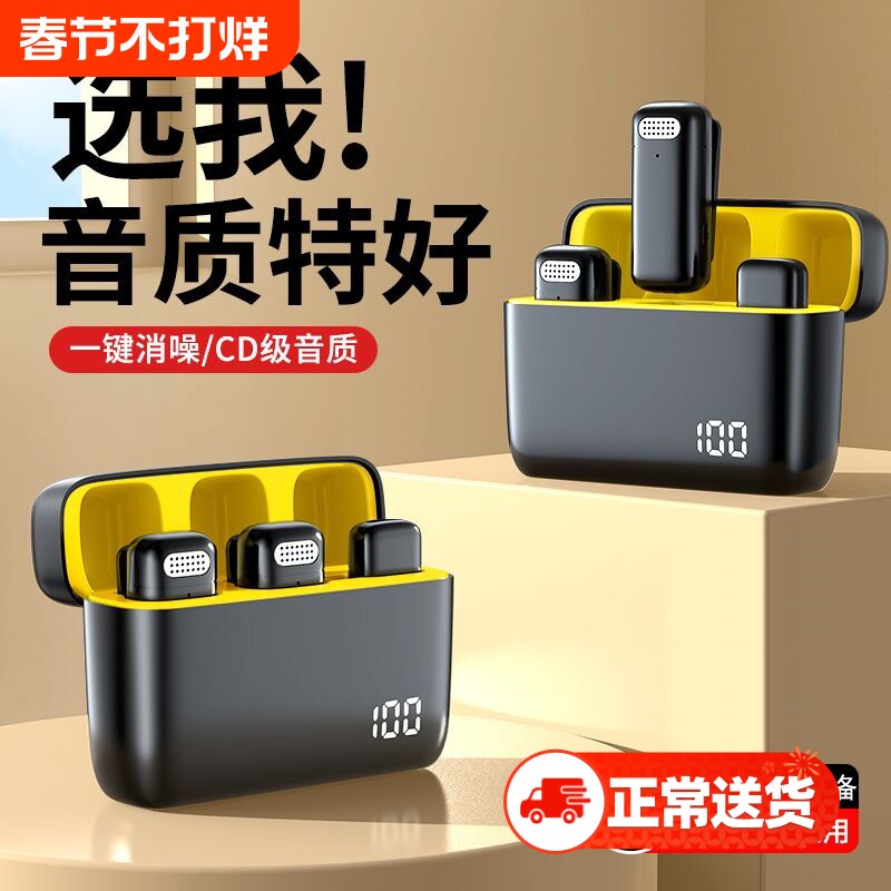 领夹式无线麦克风拍视频收音直播麦器录音降噪设备主播手机相机
