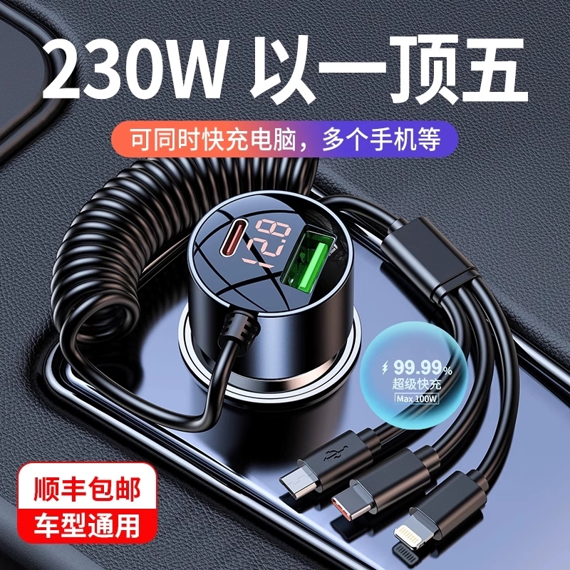 车载充电器一拖三超级快充手机点烟器转换插头车充汽车用充电线