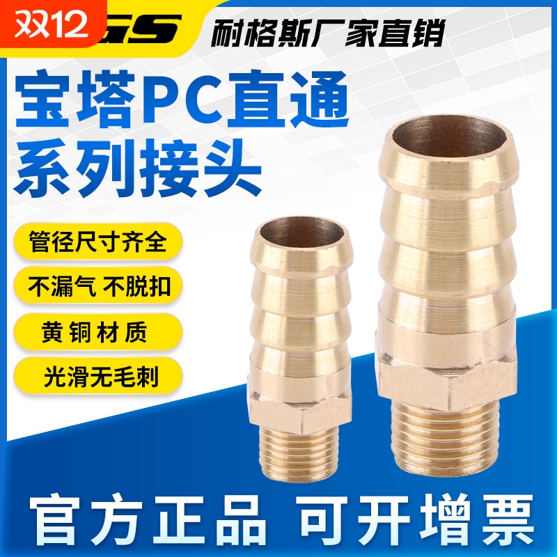 4分外牙宝塔咀铜接头PPC铜管件铜出气嘴煤气接头12 14 19 25 32mm