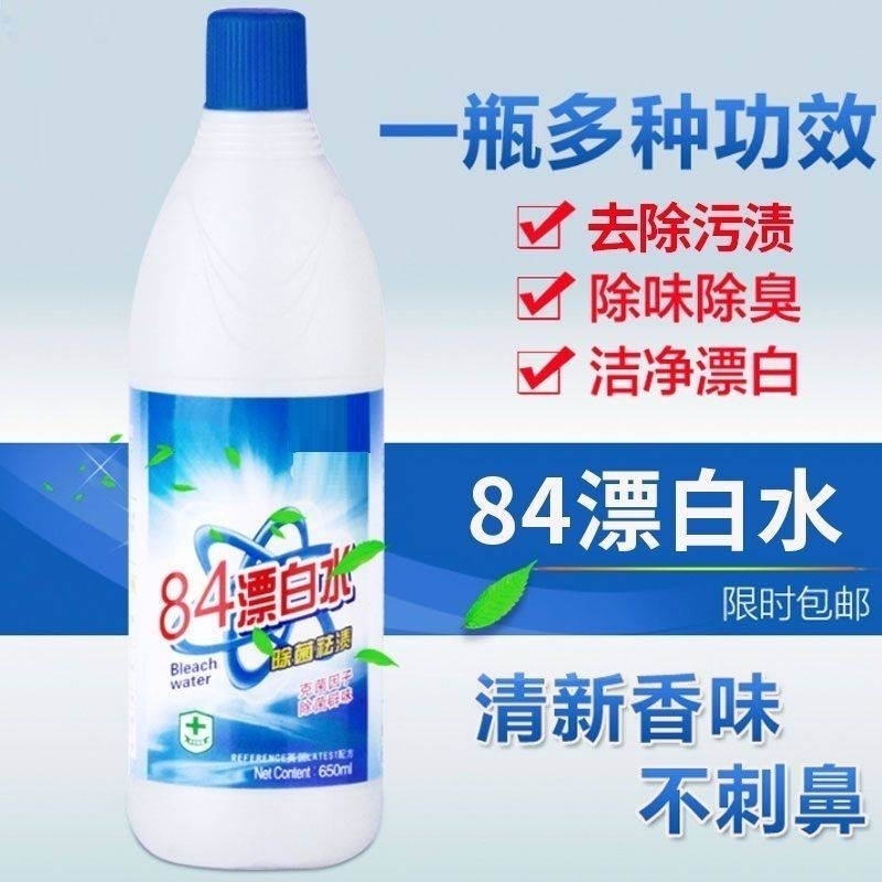 漂白剂洗白色衣服去污渍去黄增白