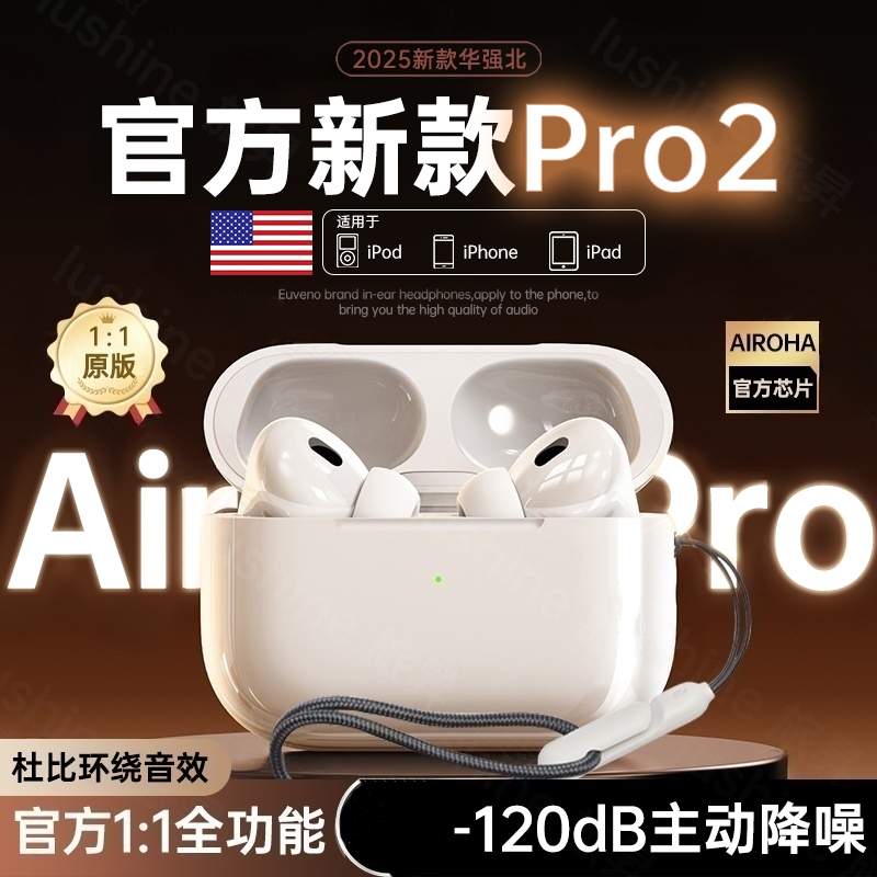 【官方正品】华强北pro3蓝牙耳机