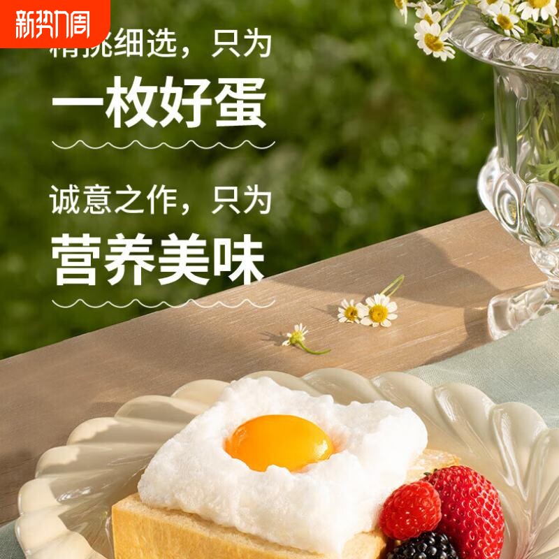 邦邦无抗鲜鸡蛋 早餐蛋 无抗生素 蛋黄香浓 新鲜鸡蛋30枚