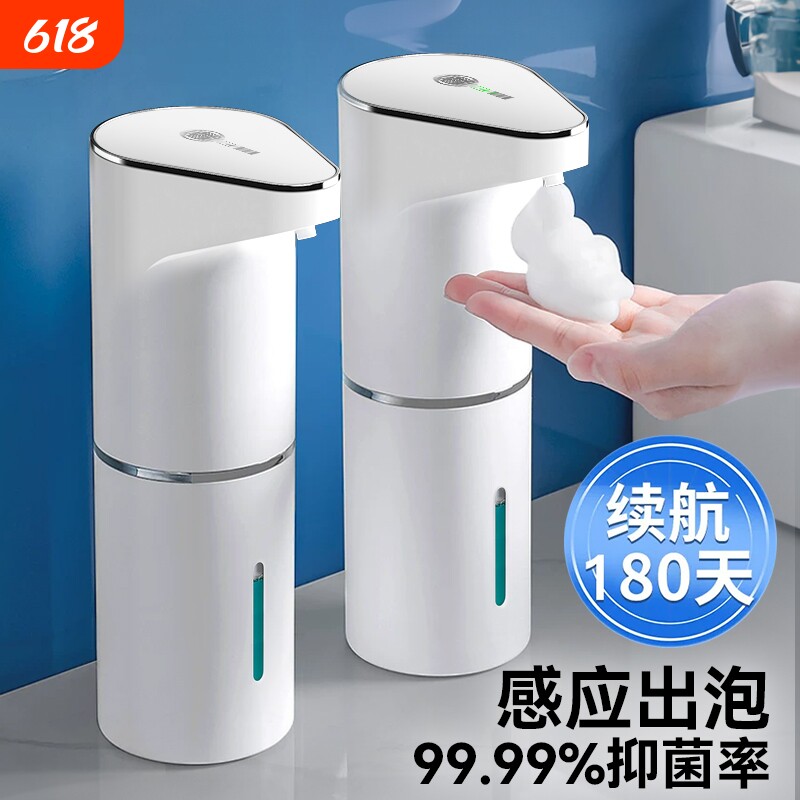 洗手液自动感应器洗手机智能电动出泡沫儿童家用洗洁精起泡皂液器