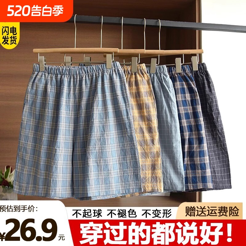 男士沙滩睡裤纯棉家居裤短裤薄款宽松外穿格子五分裤大裤衩松紧