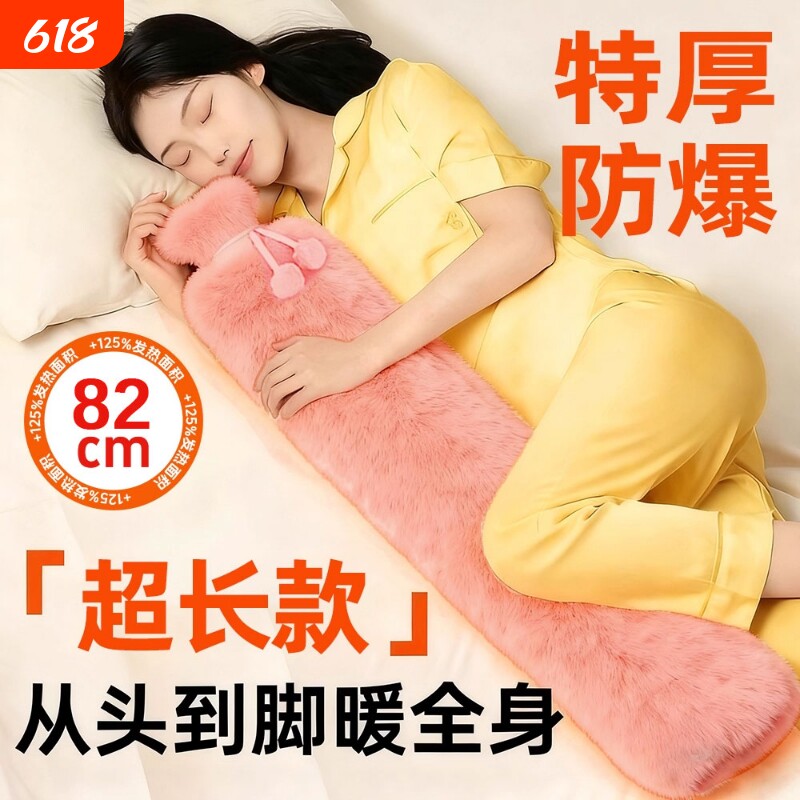 长条热水袋冬天暖床被窝专用神器注水暖宝宝加长款暖水袋保温防爆